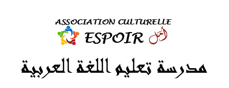 Association Culturelle Espoir